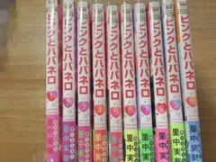 2026年最新】ピンクとハバネロ 10巻の人気アイテム - メルカリ