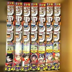 2025年 週刊少年ジャンプ 7冊セット