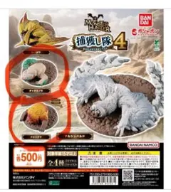 ガチャガチャ捕獲し隊4　チャタカブラ　ドシャグマ