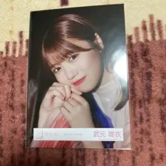 2025年最新】武元唯衣 油を注せの人気アイテム - メルカリ