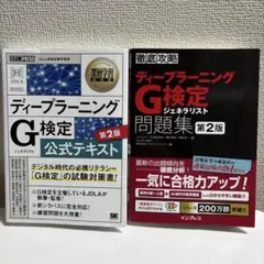 g検定 資格