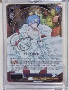 2026年最新】かけがえのない存在 レム psa10の人気アイテム - メルカリ
