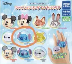 ☆値下げしました☆ディズニーファッションリング 10種類セット