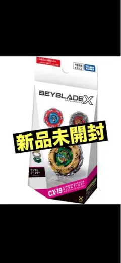 ベイブレードX CX-19 ランダムブースター クロコトレッドセレクト