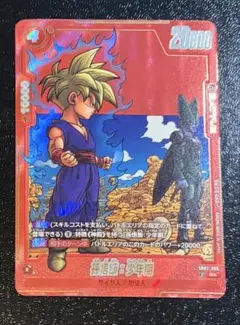 高騰中・】フュージョンワールド 孫悟飯 少年期R パラレル SB02 - メルカリ