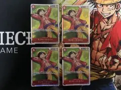 モンキー・D・ルフィ 4枚セット　②