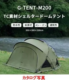 2025年最新】Tenplay g-tent-m200の人気アイテム - メルカリ