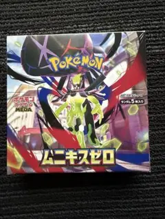 ポケモンカードゲーム ムニキスゼロ