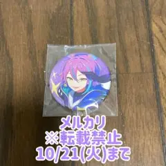 プロセカ 神代類 缶バッジ CD特典