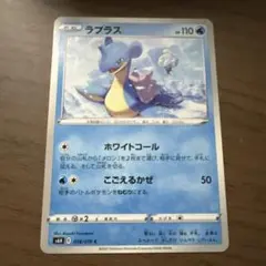 ラプラス CL ポケモンカードゲーム Classic CLK 008/032 - メルカリ