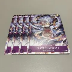 モンキー・D・ルフィ 4枚セット　p-041