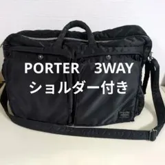 PORTER 　タンカー　リュック　3WAY ショルダー付き
