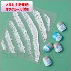 5D ネイルシール ステッカー 波 海 夏ネイル【5DTS56】