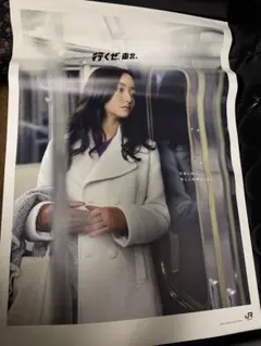 木村文乃さん行くぜ東北ポスター3枚セット　非売品 JR東日本「行くぜ、東北。」2013冬 | information | band