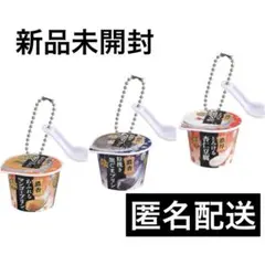 3点セット！ 新品未開封 匿名配送 雪印メグミルク アジア茶房 コンプ