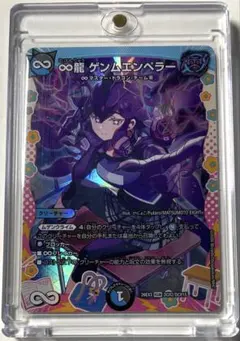 ∞龍 ゲンムエンペラー ドラゴン娘 神アート 2枚 無限龍 - メルカリ