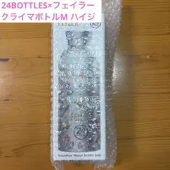 フェイラー 24BOTTLES♡クライマボトルMサイズ | Mercari
