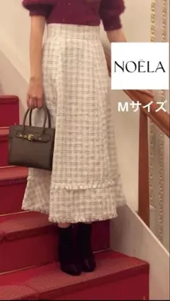 美品　NOELA ノエラ ツイードロングフレアスカート ホワイト