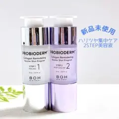 BIOHEAL BOH プロバイオダーム ブースターショット 2STEP 美容液のサムネイル