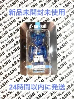 【新品未開封未使用】嵐を旅する展覧会 ベアブリック 大野智のサムネイル