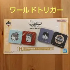 ワールドトリガー 王子隊作戦会議 アイコンマグネット 4個セット 一番くじ
