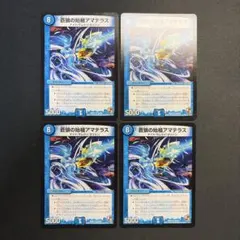 35594 蒼狼の始祖アマテラス 旧枠 4枚セット - メルカリ