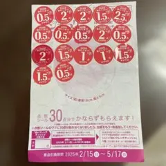 ヤマザキ春のパンまつり　2026