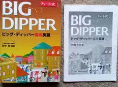 2026年最新】big dipper ベーシックノートの人気アイテム - メルカリ
