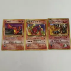 ポケモンカード カツラのリザードン ヒトカゲ わるいリザード - メルカリ