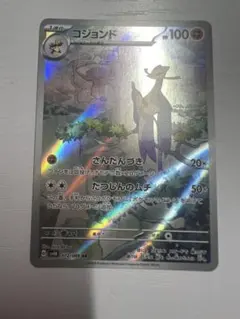 コジョンド AR SV11W ホワイトフレア 132/086 コジョンド AR SV11W ホワイトフレア 132/086 - メルカリ