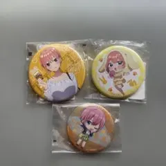 五等分の花嫁　dmmスクラッチ　缶バッジ　中野一花3つ