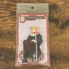 鬼滅の刃 AGF2022 アクリルマスコット アクリルスタンド 煉獄杏寿郎