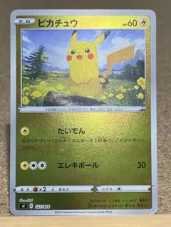 あ*か様 ピカチュウ SI スタートデッキ100 127/414 ポケモンカード