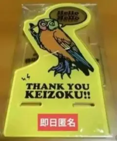 2026年最新】Superflyファンクラブの人気アイテム - メルカリ