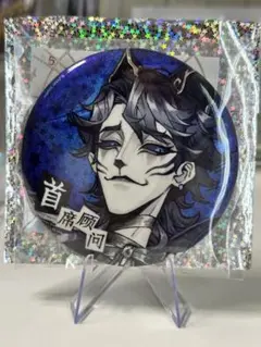 隠者 限定缶バッチ 真・侍伝 YAIBA 缶バッジセット 鬼丸 猛 – IG Port ONLINE STORE
