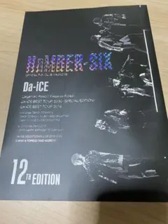 2026年最新】da-ice 会報 1の人気アイテム - メルカリ