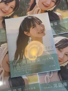 日向坂46 タレント写真集