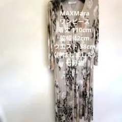 MAXMara ワンピースのサムネイル