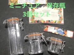 ミニチュア　保存瓶　プラ　キャニスター　デコレーション　飾り