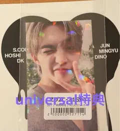 seventeen エスクプス　消費期限　universal特典