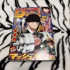 週刊少年ジャンプ 2020年9号 マッシュル新連載号