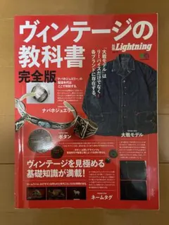 2026年最新】ヴィンテージの教科書完全版の人気アイテム - メルカリ