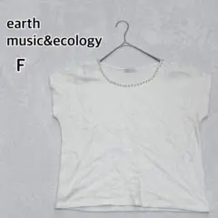 アースミュージック 半袖 パール付レースカットソー F 白 シアー i5730