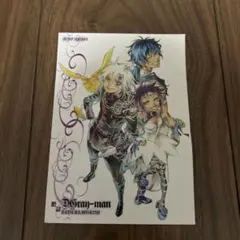 ディーグレイマン