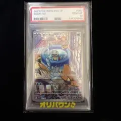 2026年最新】ゼニガメ ar psa10の人気アイテム - メルカリ