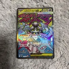 メガディアンシーex MA MEGAドリームex