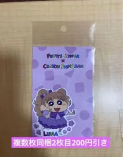 フルーツジッパー 仲川瑠夏　マーキングステッカー　クレヨンしんちゃん