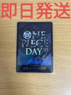 ドン!!(ONE PIECE DAY'25) (パラレル) - メルカリ