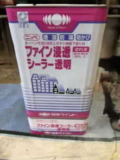 ファイン浸透シーラー 透明 未使用品 本州送料込み No.2 - メルカリ