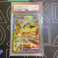 2026年最新】サンダー sar psa10の人気アイテム - メルカリ